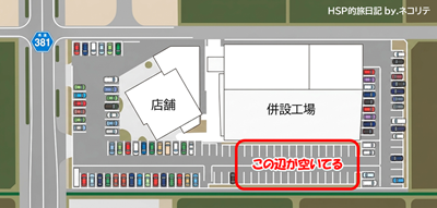 恵那川上屋の可児御嵩インター店の駐車場
