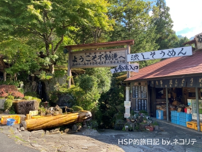 付知峡の不動滝