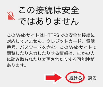 iphoneセキュリティ