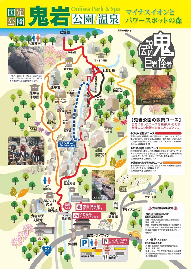 鬼岩公園_瑞浪市_map