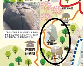鬼岩公園_瑞浪市