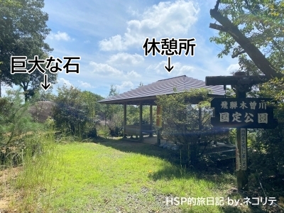 鬼岩公園_瑞浪市
