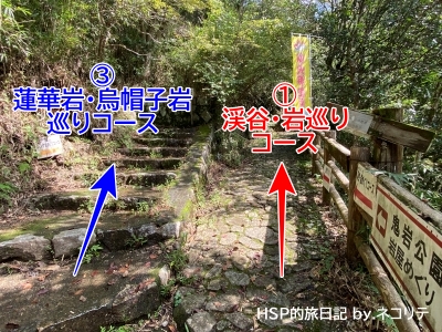 鬼岩公園_瑞浪市