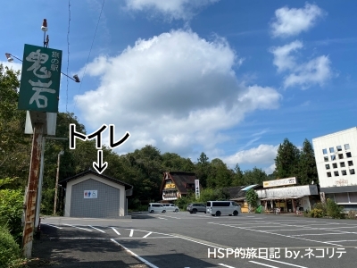 鬼岩公園_瑞浪市