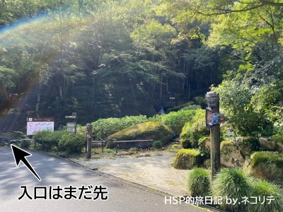 鬼岩公園_瑞浪市