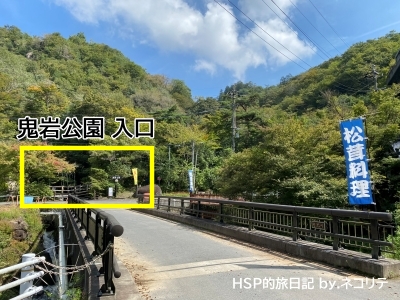鬼岩公園_瑞浪市